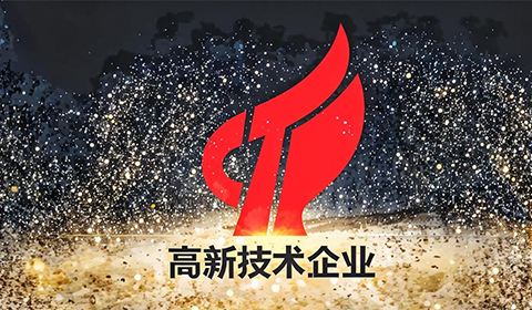 喜報！江蘇凌渡軟件科技有限公司獲評2024年度高新技術(shù)企業(yè)！
